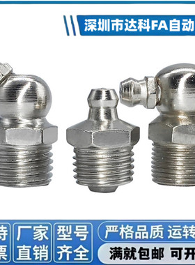 油嘴不锈钢 GPA GPAS GPB GPC6 6A 1 2 M6×0.75 M6×1