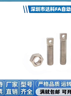 不锈钢拉伸弹簧用支柱两平面型全螺纹型FFE11/SAIPOZ3/M4/M5/M6