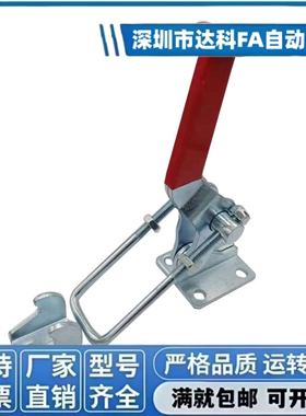 快速夹具不锈钢门扣式拉扣BRHJYCSDLS GH 40323 431 40341 421