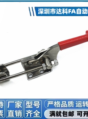 快速夹具锁夹搭扣锁扣箱扣门扣压扣风机扣 40323 431 40341 421