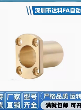 SHTNZ 内径6-30 切边H法兰铜合金无油衬套黄铜铜套耐磨 OFG65