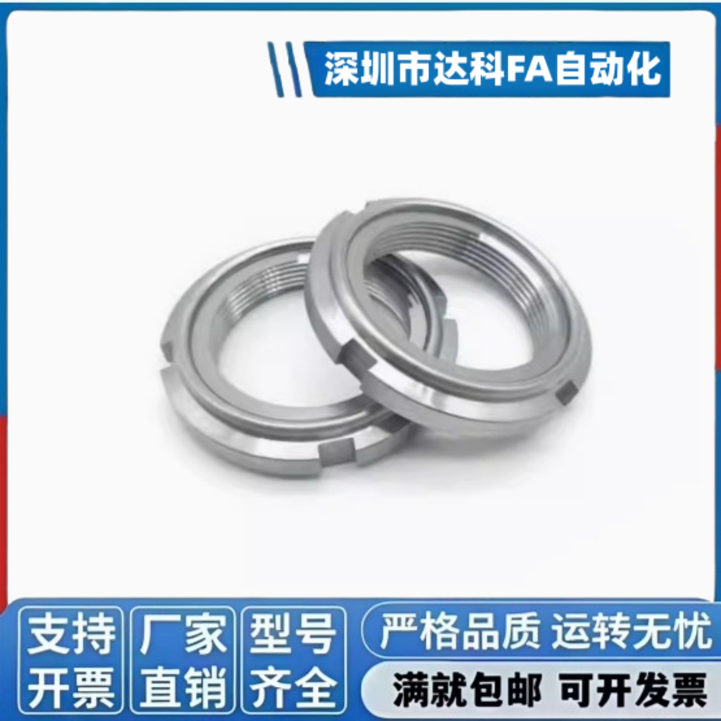 FUNT FUNTC FUNTS8 10 12 15 17 20 25 30 4050-100精密锁紧U螺帽