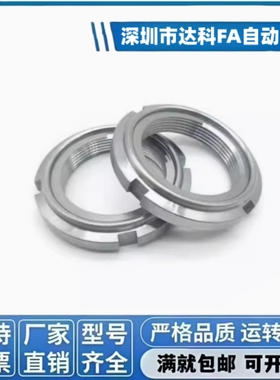 FUNT FUNTC FUNTS8 10 12 15 17 20 25 30 4050-100精密锁紧U螺帽