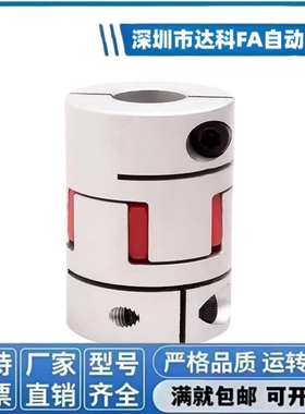 联轴器LK8-C14/LK8-C20/25/30/40S/40/55/65/80/95/105/120联轴器