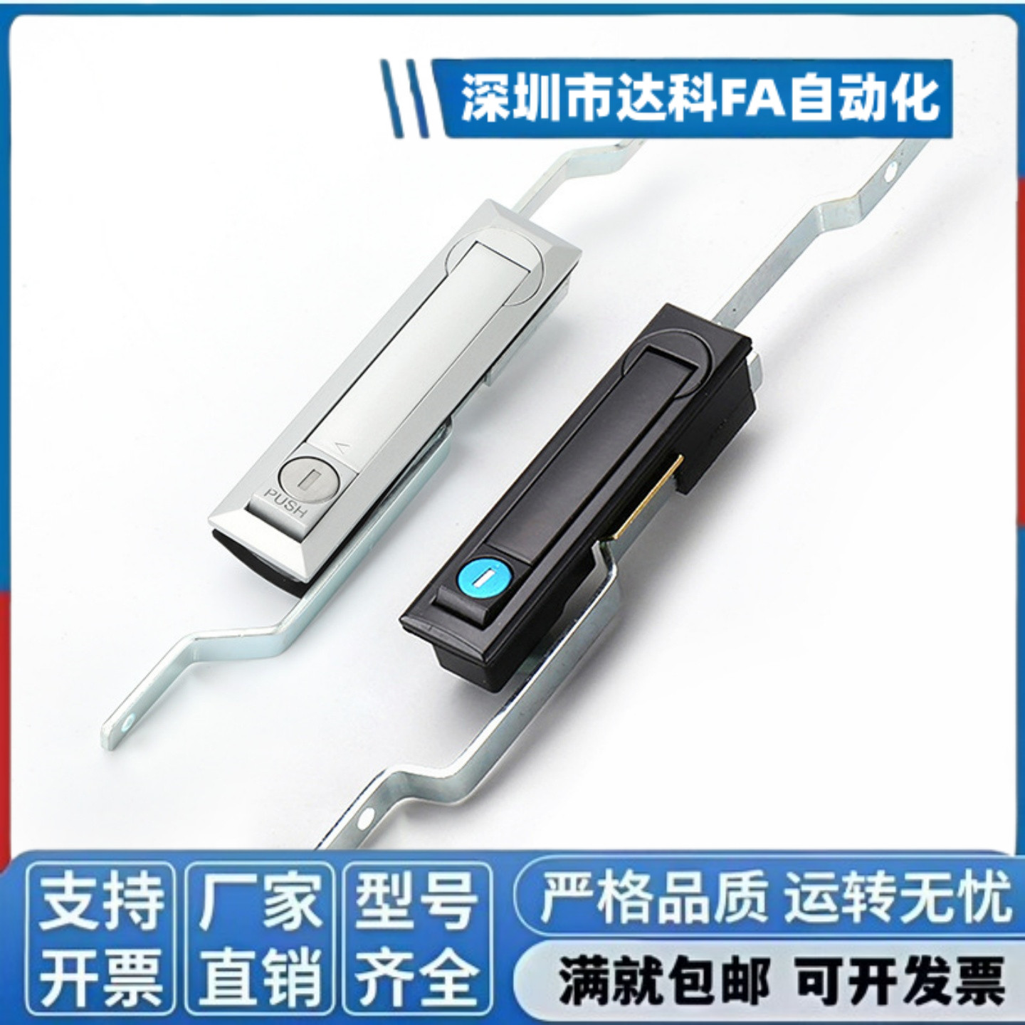 XAU01/07/05-W-A/B-L500/L1000A/B 连杆锁 工业用锁天地锁