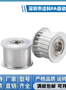 同步惰轮EVF31-W9 W11 W15 W22 W27-D15 D20 D25 D35 D60背面张紧