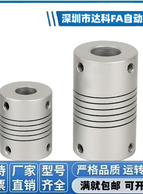 联轴器CPS12 16 20 25 32-5 6.35 8 CPS20/CPLS8/GSASL