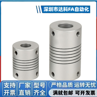 联轴器CPS12 16 20 25 32-5 6.35 8 CPS20/CPLS8/GSASL