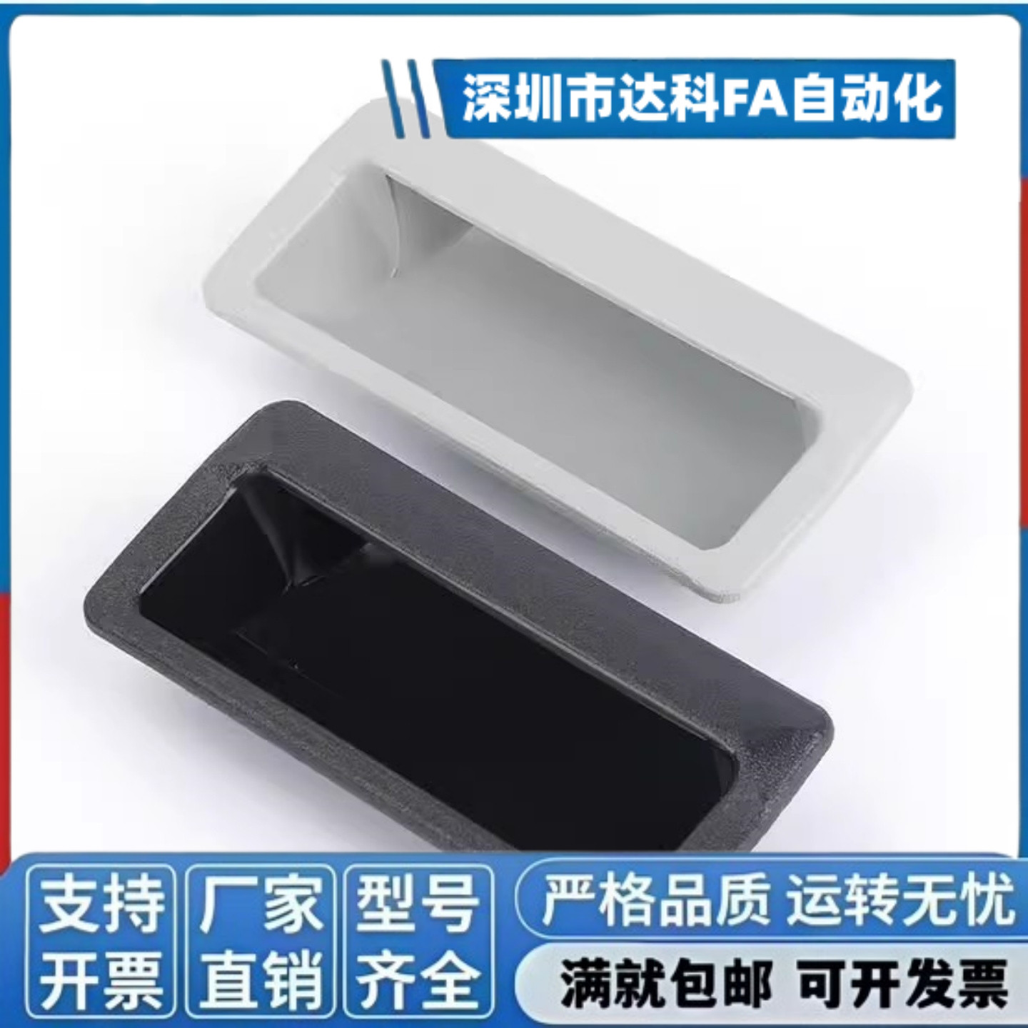 XAC91-A92/100塑胶暗式拉手XAP89/XAD11-77把手 XAD16/17-103.5