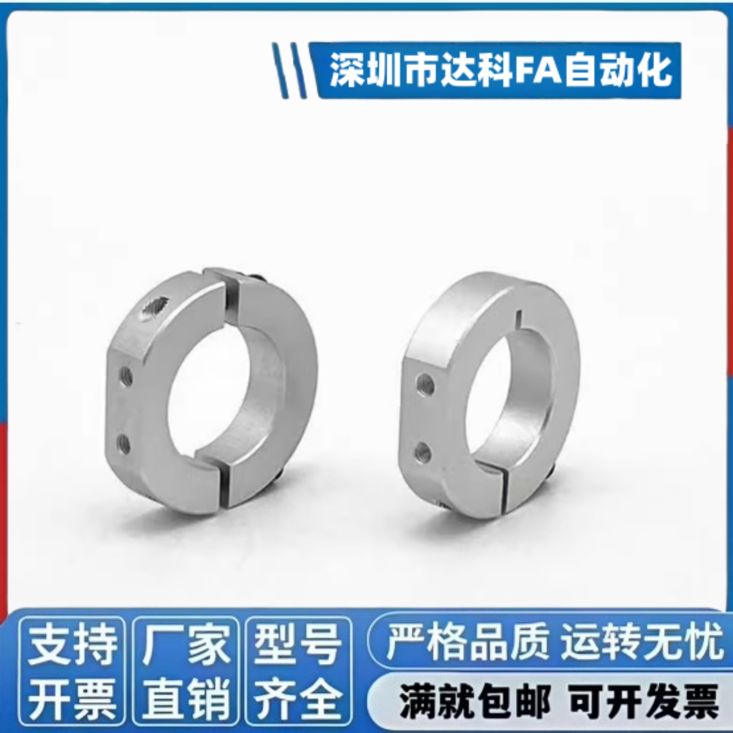 固定环D型钢制切割面固定光轴锁轴环挡圈SDSA/SDNA限位环单边切割