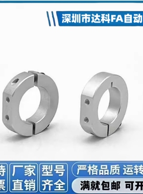 固定环D型钢制切割面固定光轴锁轴环挡圈SDSA/SDNA限位环单边切割