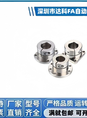 导向轴支座光轴固定座SHDF-8 10 12 15 16 20 25 30 35 40 50