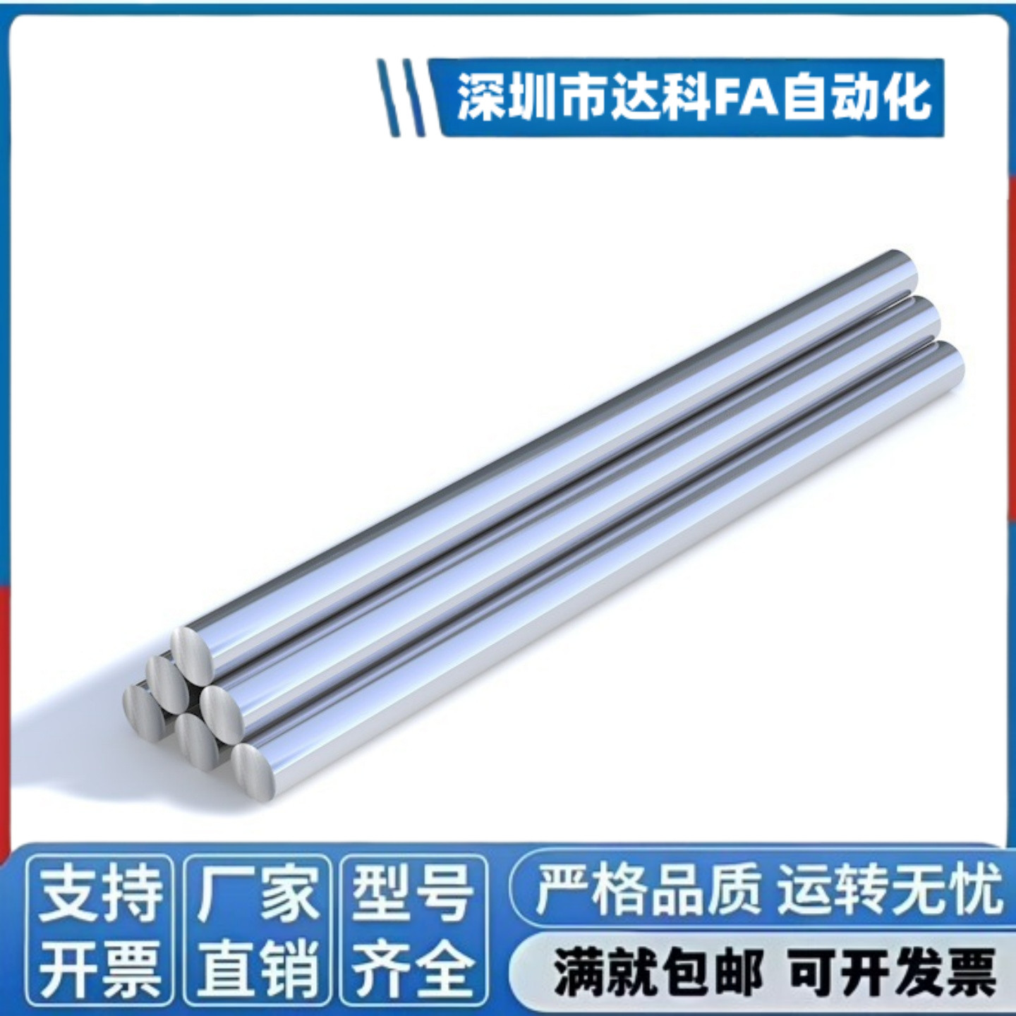 硬光轴圆棒直线光轴镀铬棒光轴软轴光轴加工光杆45钢光轴硬轴导轨