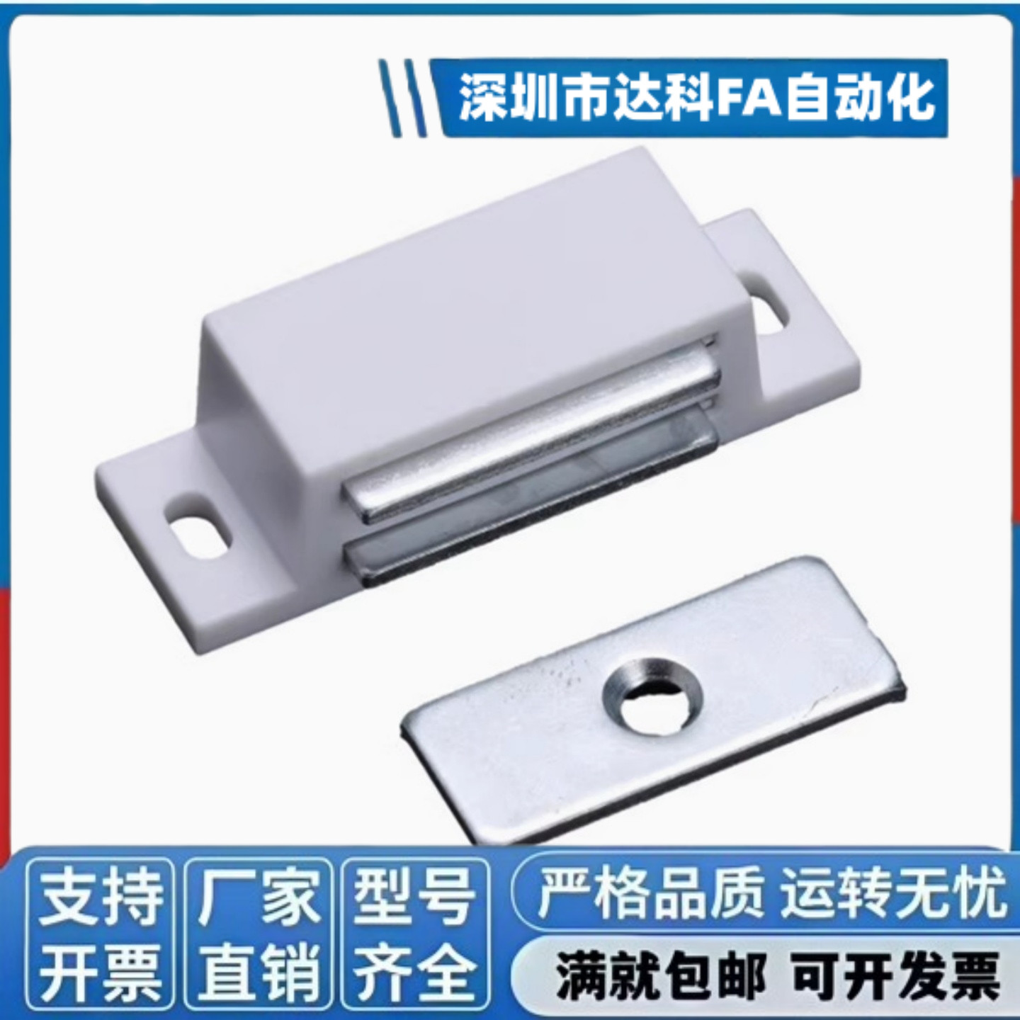 HFU97-L50/L50A/41.5 磁力扣磁吸C-56-C-4 HFU13/14-40 HFU98-42