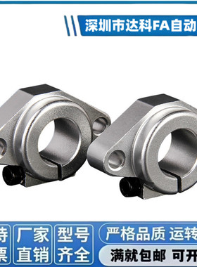 光轴固定座卧式导向轴支座光轴支架固定座光轴卧式支撑座SHF12/16