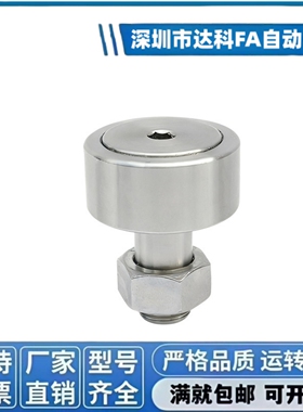 304不锈钢440凸轮滚轮滚针轴承KR C-SCF5 CF6 CF8 10 12 16 18 20