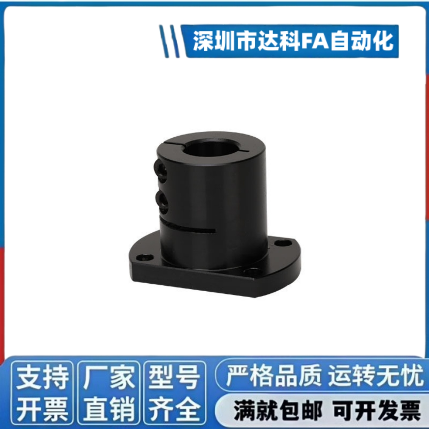 导向轴支座RBT01开口切边座光轴固定座CLSB/SLSAM切边底部用支架