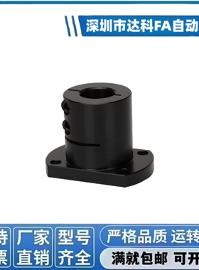 导向轴支座RBT01开口切边座光轴固定座CLSB/SLSAM切边底部用支架