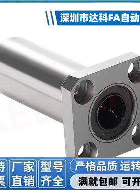 E-LMF11-d6 d8 d10 d12 d16 d20 d25 d30 中型方法兰直线轴承