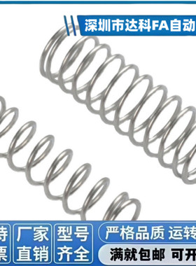 弹簧 YUL-D2D3D4D5D6D8D10~D20-L5L10L15L20L25L30~L80