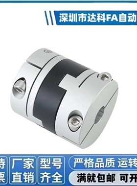 MFJ70/MFJC55/MFJCWK44-14-15-16-18-20-22-25-2628/联轴器MFJWK