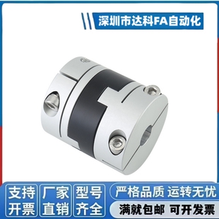 联轴器MFJWK MFJCWK44 2628 MFJ70 MFJC55