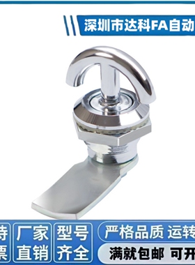 MS715-1-1-2-3工业电柜锁 圆柱锁 配电箱锁MS715