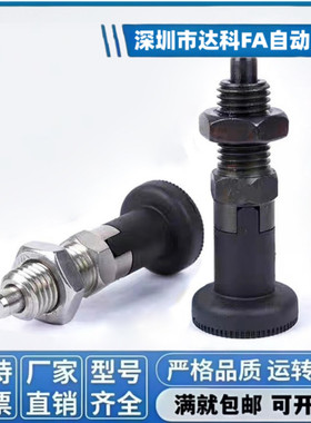 SXYK SXYA 分度销 旋钮柱塞 弹簧定位销 不锈钢自锁型 M10M121620