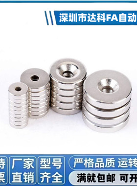 强力磁铁C-NHXCC8带孔NHXCCH10/12/15/20/25-5.5/4/3