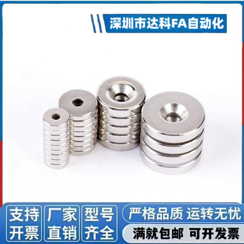 强力磁铁C-NHXCC8带孔NHXCCH10/12/15/20/25-5.5/4/3