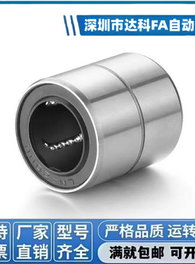 短型/中型直线轴承LMUT6 8 10 12 13 16 20 25 30超短导向轴