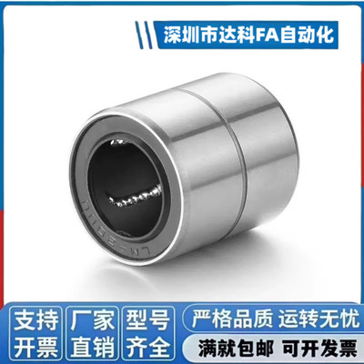 短型/中型直线轴承LMUT6 8 10 12 13 16 20 25 30超短导向轴