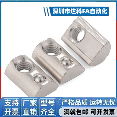 铝型材20 30系列 后装弹珠螺母AHK22-206 AHK22-308-M3/M4/M5/M6