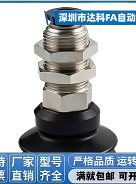 替代机械手真空吸盘座PBK-10/15/20/30/40/50-S/N/SE 无缓冲金具