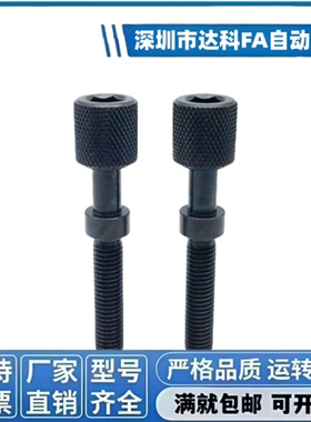 发黑滚花调整螺栓AJKTN5 PAZ31 AJKTN6 PAZ31-M8 AJKTN8 PAZ31-M4