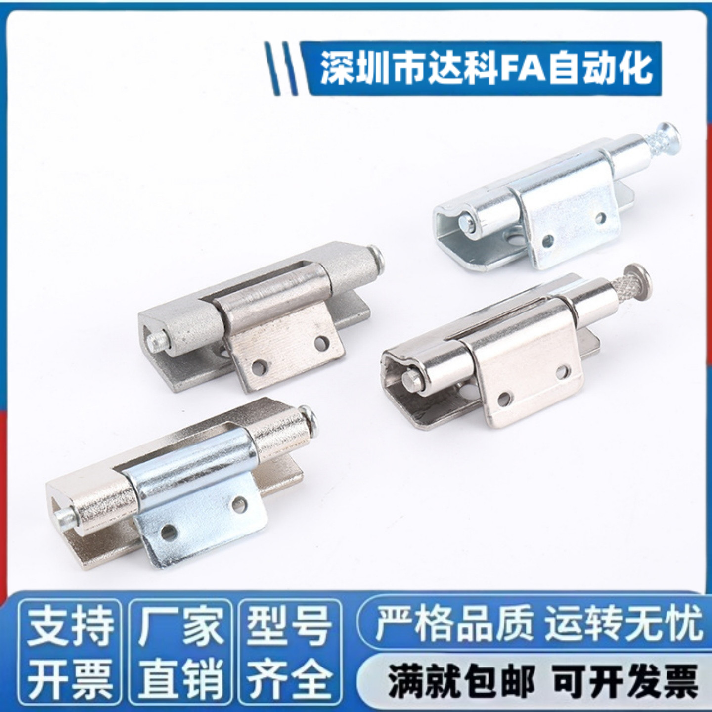 生久柜锁 锌合金或不锈钢铰链CL237 CL237-2 CL237-3 SJ