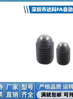 C-BPES球头柱塞 一字槽型波珠螺丝 弹弓顶丝 波仔螺丝ZAJ01