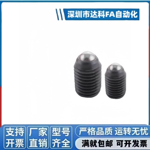 C-BPES球头柱塞 一字槽型波珠螺丝 弹弓顶丝 波仔螺丝ZAJ01