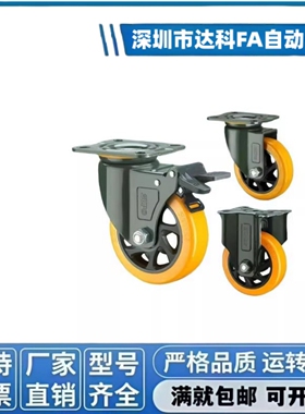 脚轮CDK01/CDL01/CDL11/CDL21-D75/D100/D125/D150-N/P/U