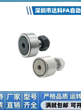 pp凸轮随动器BPF05-D3 d4 d5 d6 d10A d12 d18 d20 30/25/02/01