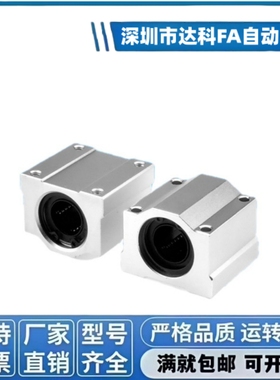 直线轴承铝滑块LHBBD/LHBBS/LHBBL12 16 20 25 30中型 加长型
