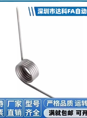 扭簧FHC01/02/03/04/05/06-D3/D4/D5/D6-N2/3/4/5-d0.5/0.6/0.4/2