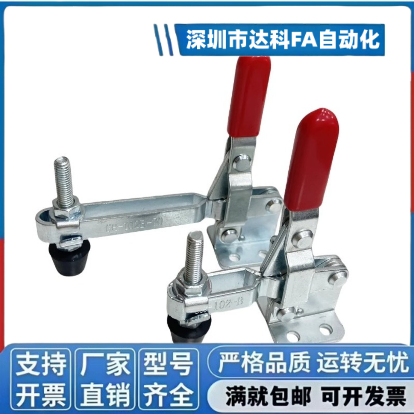 垂直式快速夹具焊接工装压紧器固定工件固定肘夹GH102B 101D