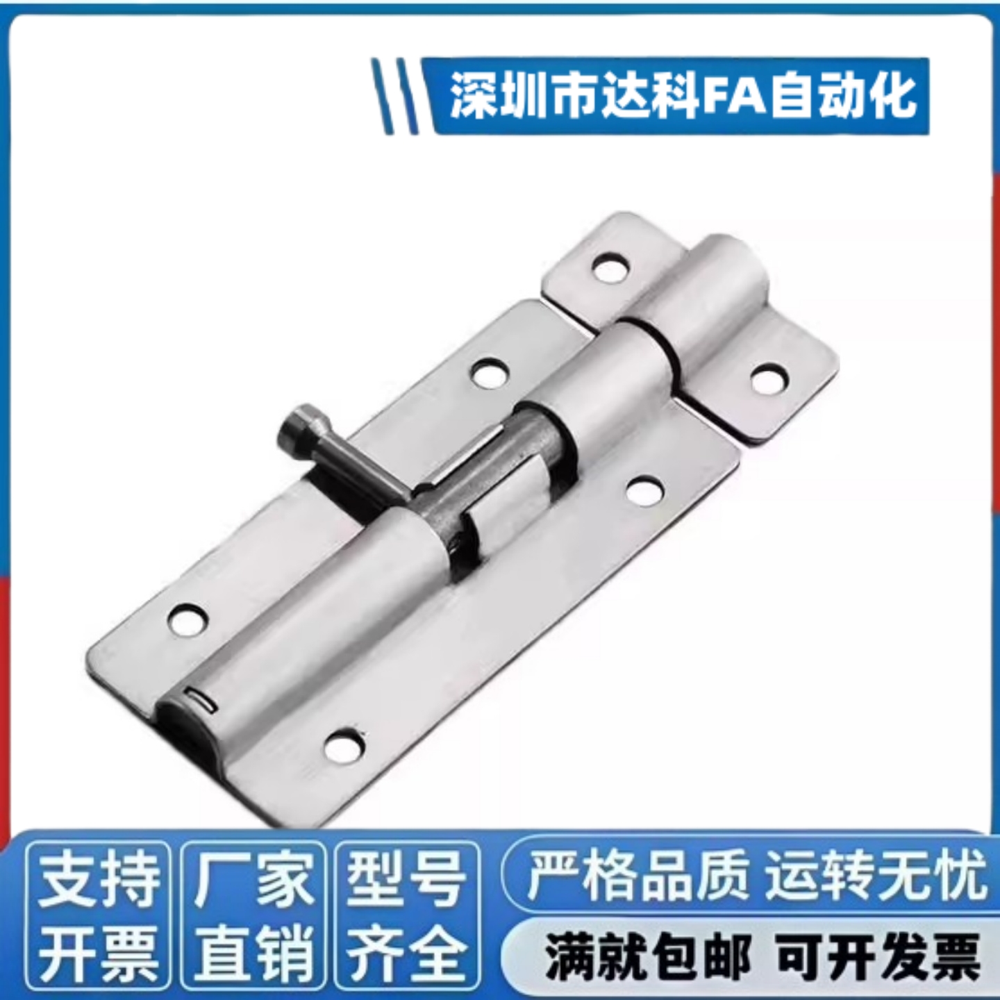 HFY51-L90/L125/L180 HHMT90/125 不锈钢门插销HFY41-100/150/200