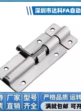 HFY51-L90/L125/L180 HHMT90/125 不锈钢门插销HFY41-100/150/200