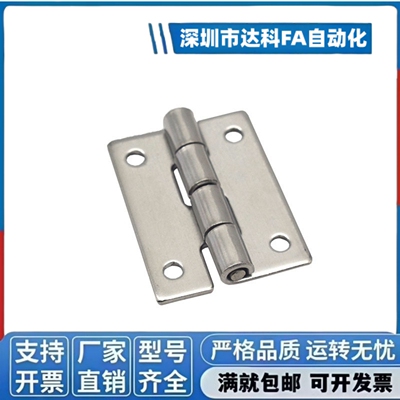 HHS25/30/40/50/65/65A/75/75A/90/90A/100/100A 铰链 不锈钢合页