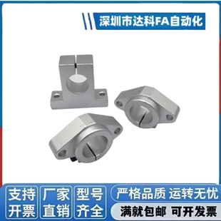 轴承座光轴固定座立式 SHF支架轴座固定座光轴DIY微型 支撑座SK6.8