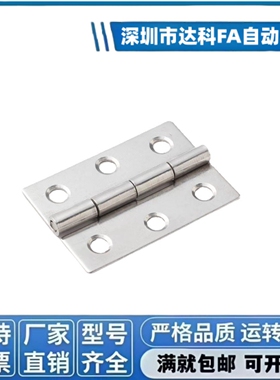 304不锈钢蝶形铰链3寸HFV12-77工业设备78*48圆锥孔合页SHHPSD6-3