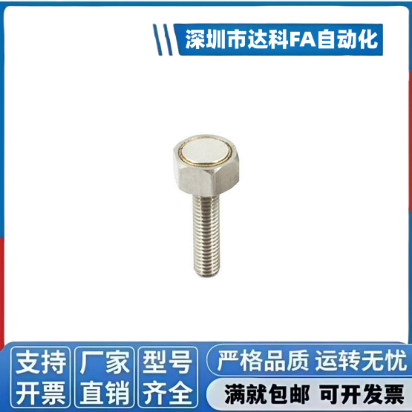 带座磁铁 调整螺钉型 HXUBN6-15 HXUB5 BML01 BML02 BML06