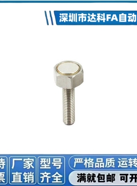 带座磁铁 调整螺钉型 HXUBN6-15 HXUB5 BML01 BML02 BML06